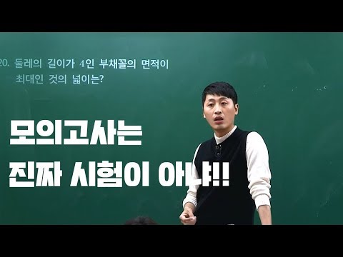 [김영편입] 모의고사 보고 실망해서 공부 안하는 애들 봐봐!!